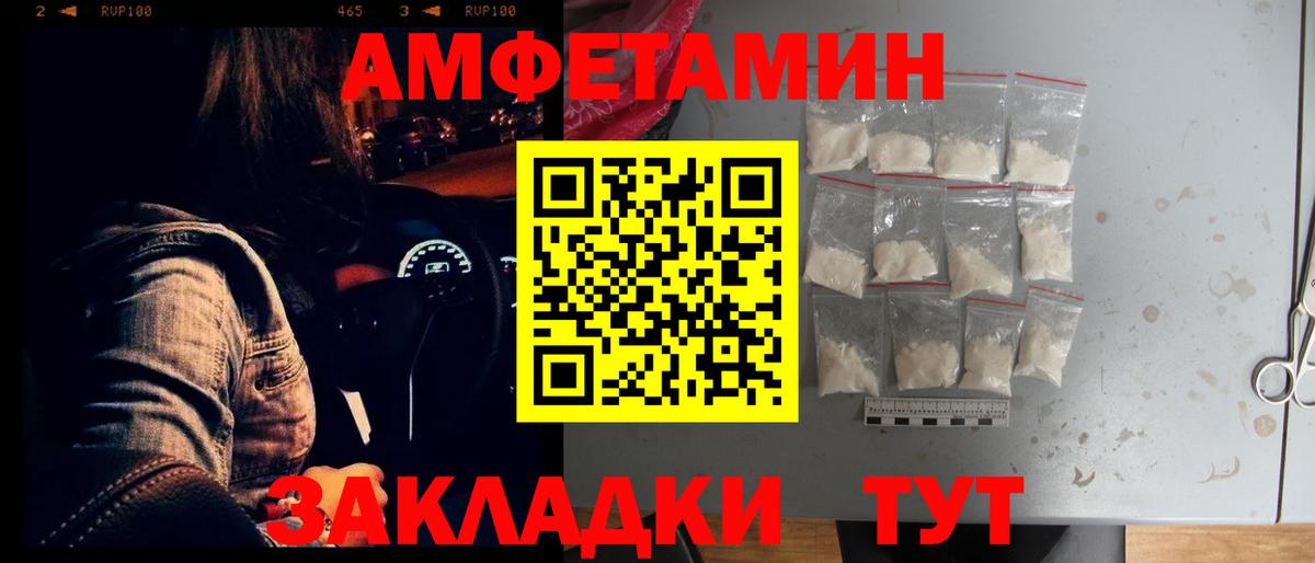 Амфетамин 97% Кинель