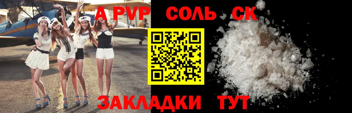 Alpha PVP VHQ  A-PVP Crystall  A PVP кристаллы  Вход с VPN  Кинель 
