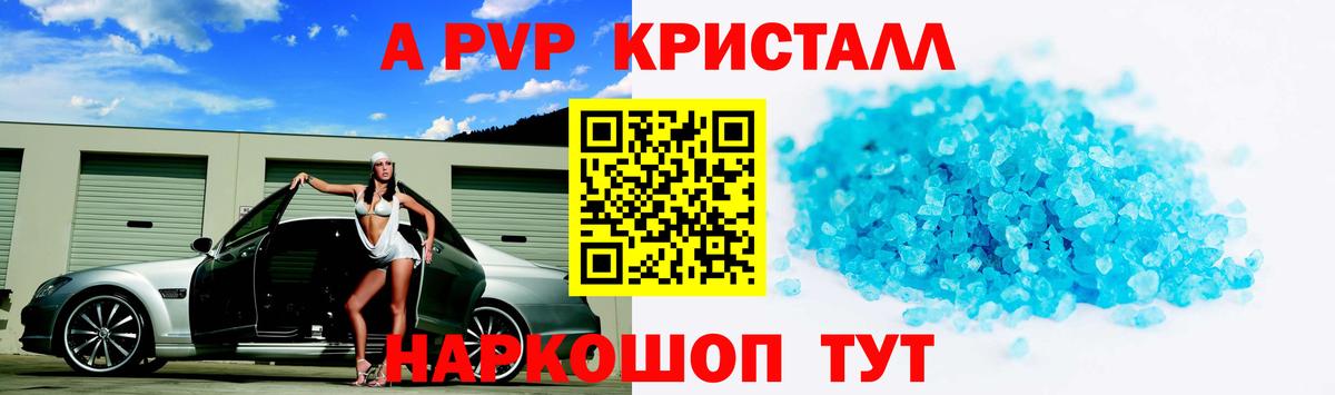 Альфа ПВП Соль Кинель