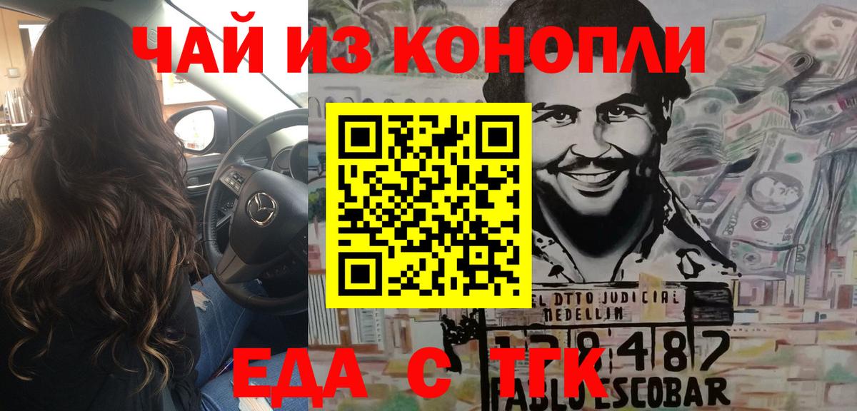 Кинель  Canna-Cookies конопля  Вход с VPN 