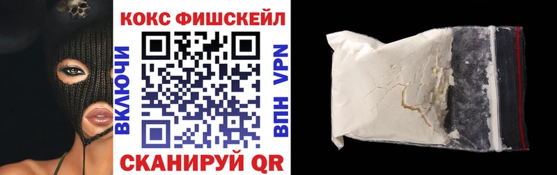 Cocaine FishScale  где купить наркоту  блэк спрут зеркало  Кинель 