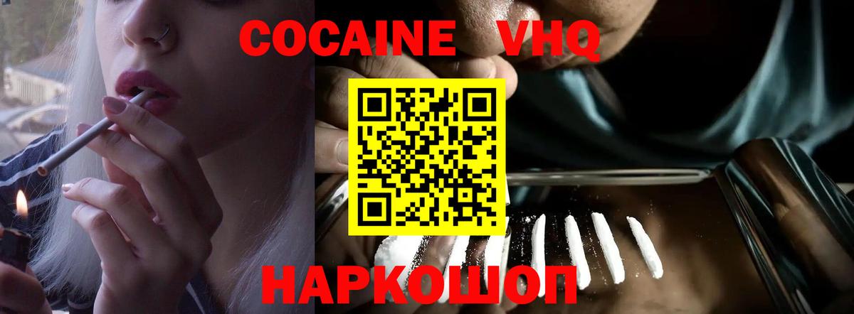COCAIN  Кинель  Alpha PVP СОЛЬ кристаллы  Где купить  Меф МЯУ МЯУ кристаллы  АМФЕТАМИН кристаллы  ГАШИШ  Вход с VPN 