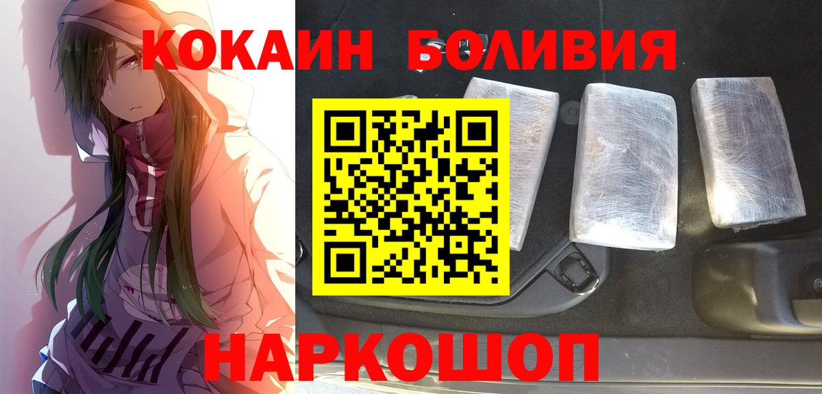Кинель  Cocaine Перу  Вход с VPN  COCAIN Columbia 