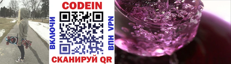 Кодеиновый сироп Lean напиток Lean (лин)  как найти закладки  darknet как зайти  Кинель 
