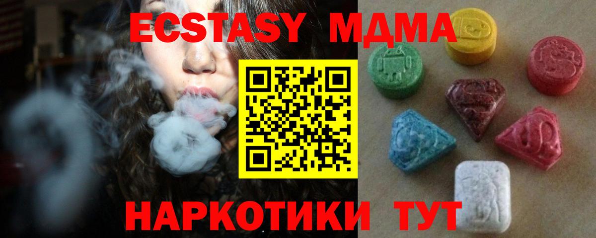 ЭКСТАЗИ 280мг  Ecstasy 250 мг  Кинель  Вход с VPN 