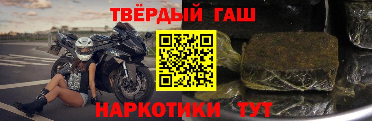 ГАШИШ гашик  Вход с VPN  Кинель  где купить наркоту  ГАШ хэш 