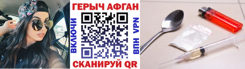 ГЕРОИН белый  Кинель 