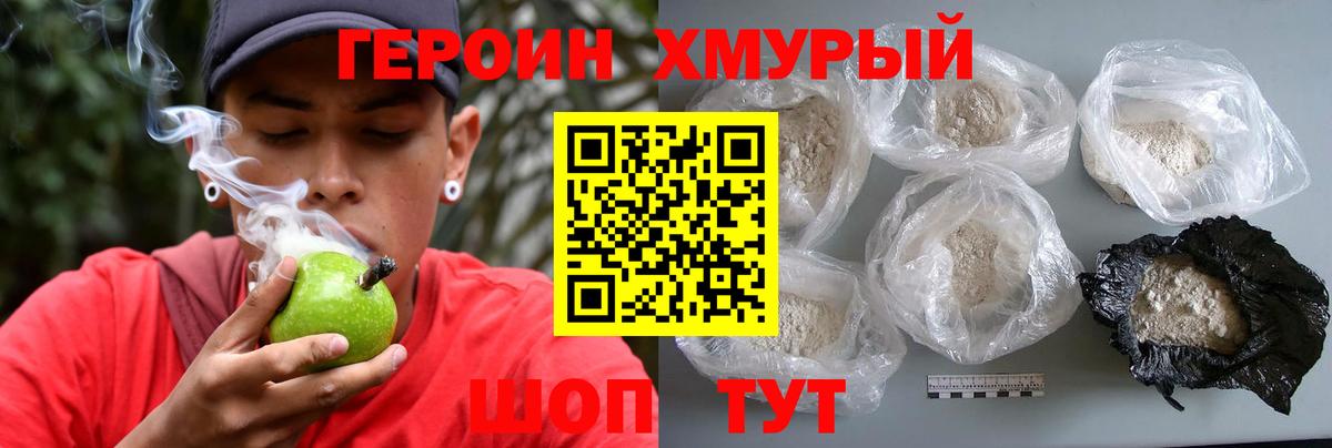 Кинель  Героин  Вход с VPN  Героин герыч 