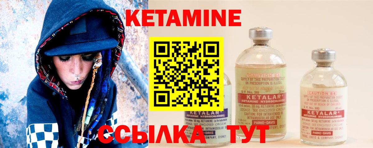 КЕТАМИН ketamine Кинель