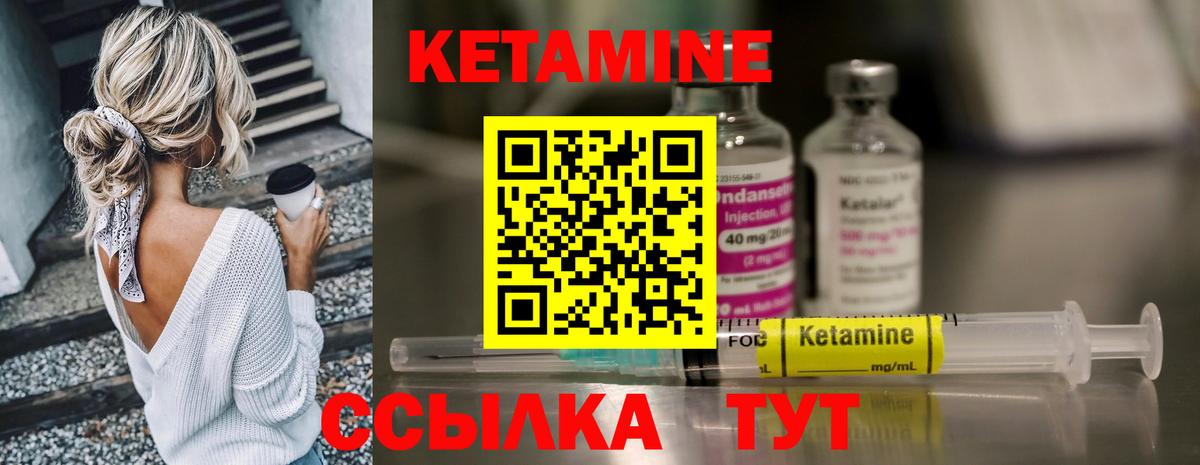 площадка наркотические препараты  Вход с VPN  Кинель  КЕТАМИН ketamine 