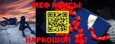 мефедрон мука Краснодар
