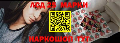 марки lsd Краснокаменск