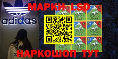 марки lsd Краснокаменск