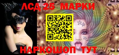 марки lsd Краснокаменск