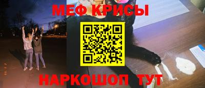 меф VHQ Краснознаменск