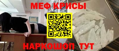 мефедрон мука Краснодар