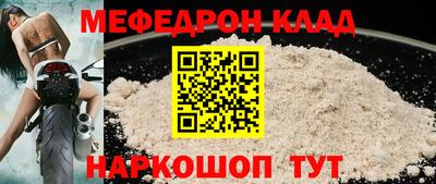 мефедрон мука Краснодар