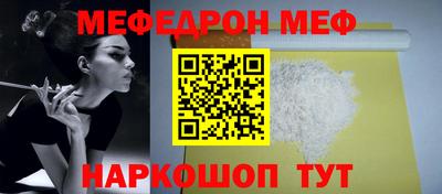 меф VHQ Краснознаменск