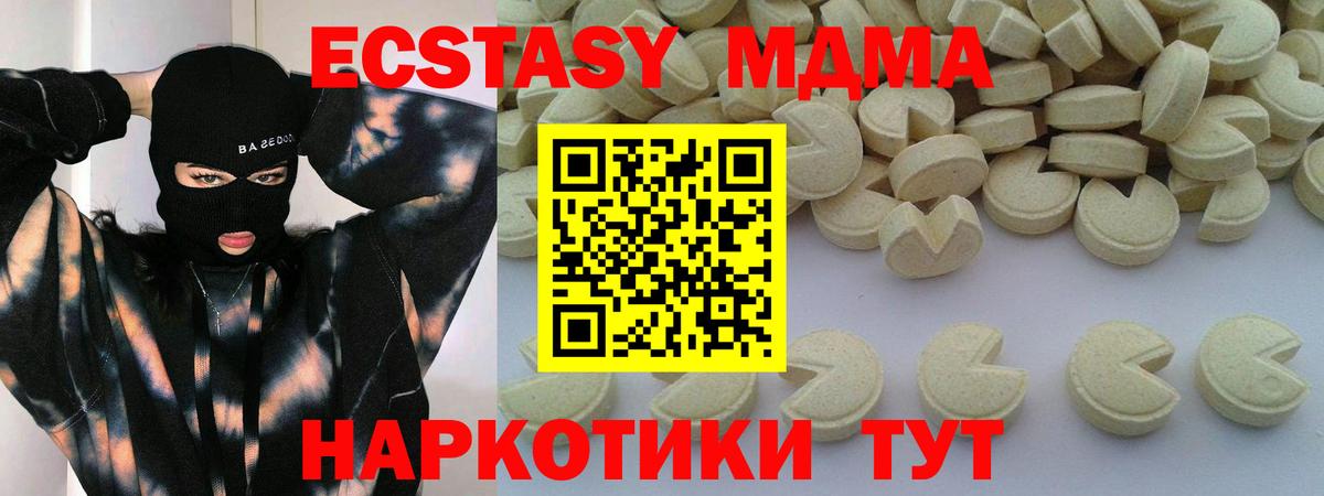 MDMA кристаллы Кинель