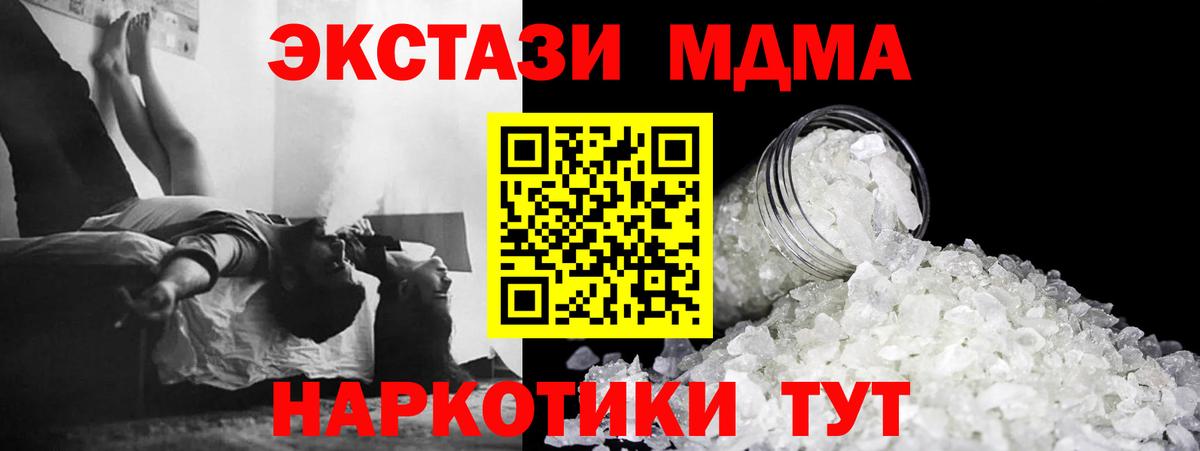 MDMA кристаллы  Вход с VPN  Кинель  MDMA VHQ 