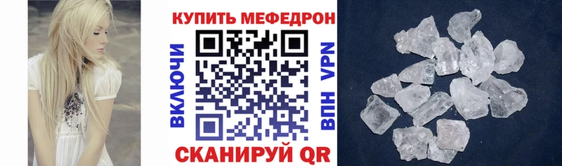 МЯУ-МЯУ кристаллы  кракен как войти  Кинель 
