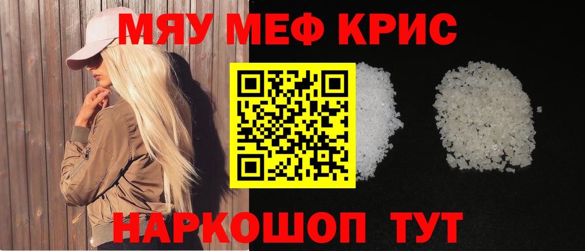 Меф мука Кинель
