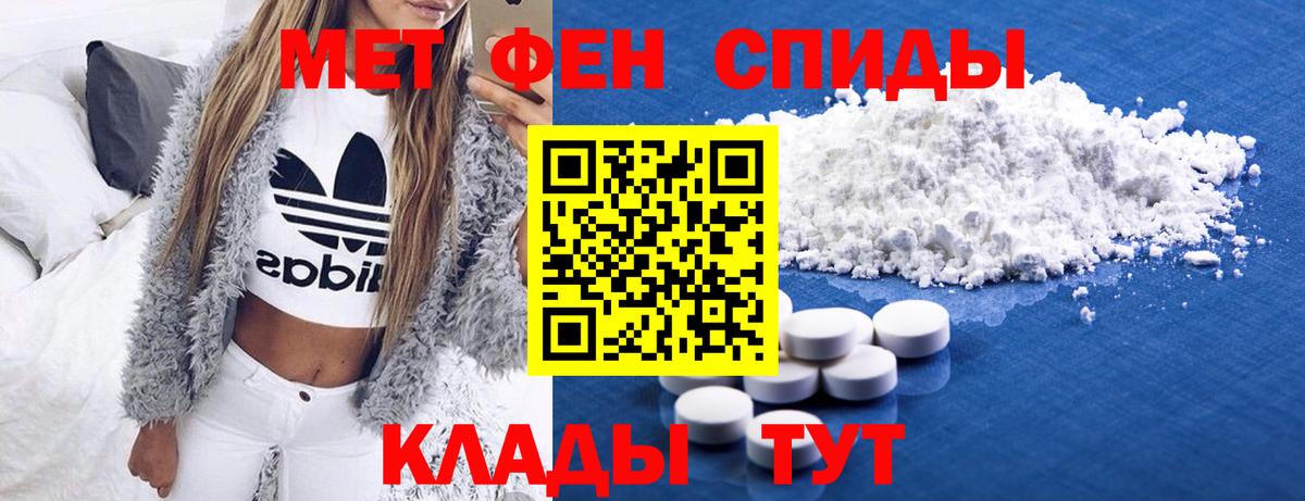 МЕТАМФЕТАМИН мет  Вход с VPN  МЕТАМФЕТАМИН  Кинель 