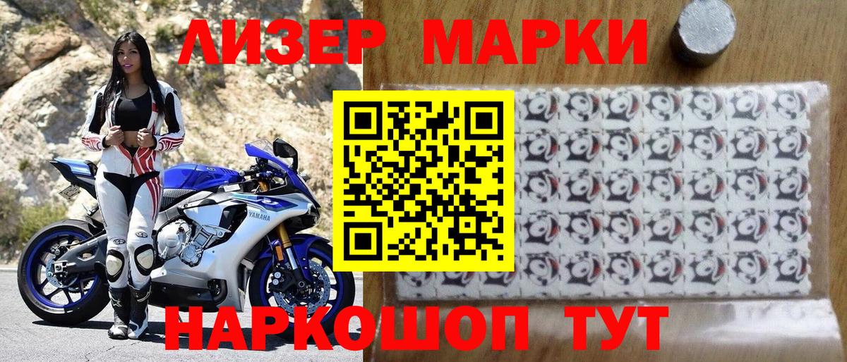 Марки N-bome 1,5мг  Вход с VPN  магазин  наркотиков  Кинель 