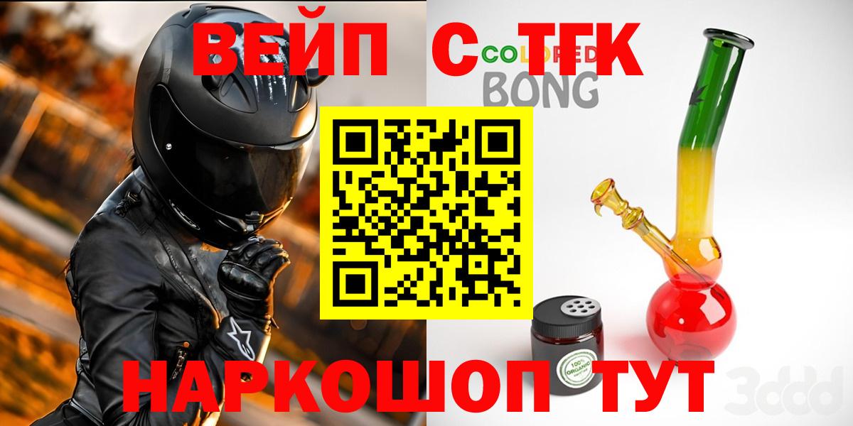 блэк спрут сайт  Дистиллят ТГК жижа  Вход с VPN  Кинель 