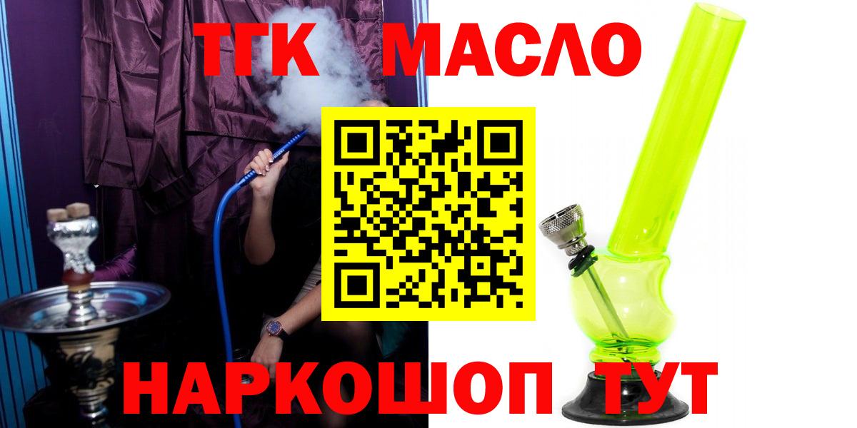 Дистиллят ТГК THC oil Кинель